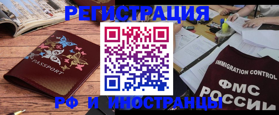 временная регистрация гарантия в Северске