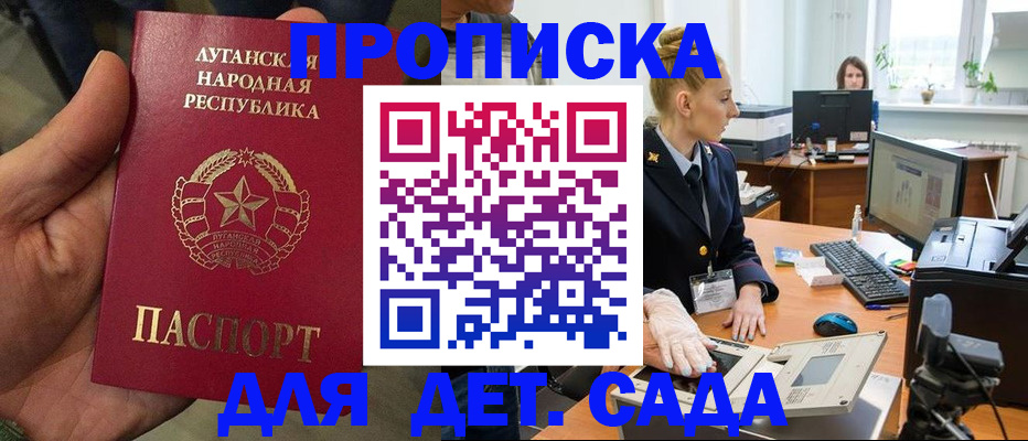 прописка для кредита в Северске