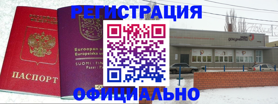 регистрация для школы в Северске