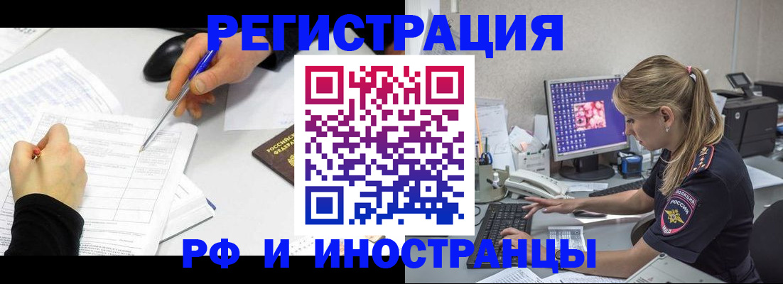 временная регистрация госуслуги в Северске