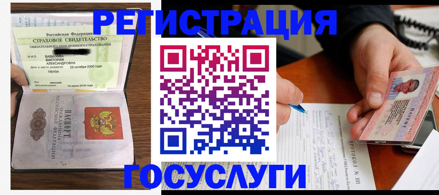 временная регистрация госуслуги в Северске