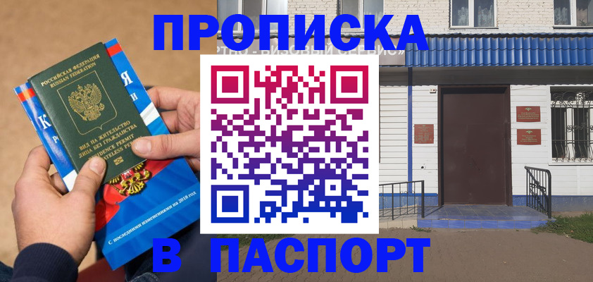 временная регистрация госуслуги в Северске
