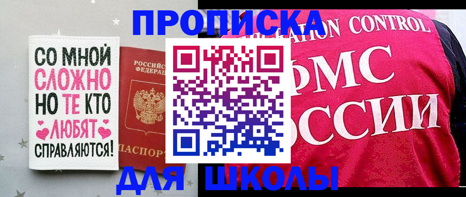 временная регистрация законно в Северске